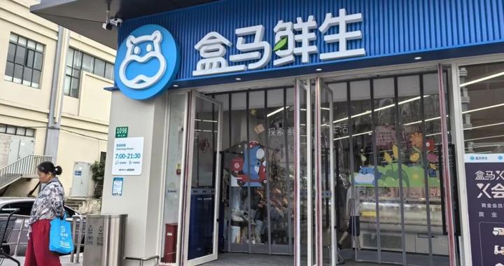 接连开店!盒马鲜生Vs超盒算NB,你更喜欢逛哪家? 接连开店!盒马鲜生Vs超盒算NB,你更喜欢逛哪家?