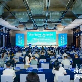 “演投一体聚动能 产融共生兴榆林”产业项目路演活动举办