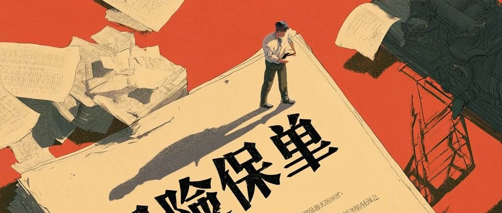 保费融资占了新单 36%，杠杆高见 9 倍——保监局这次真的很紧张