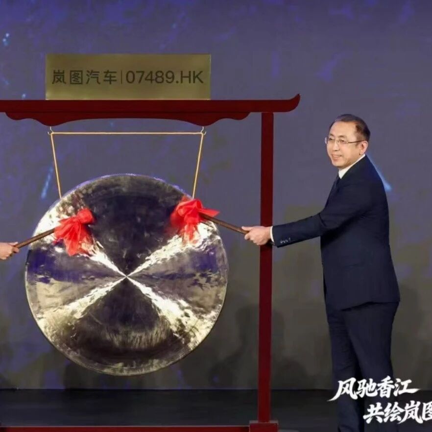 岚图上半年营收182亿：亏3.9亿 交付76264辆车 市值91亿港元