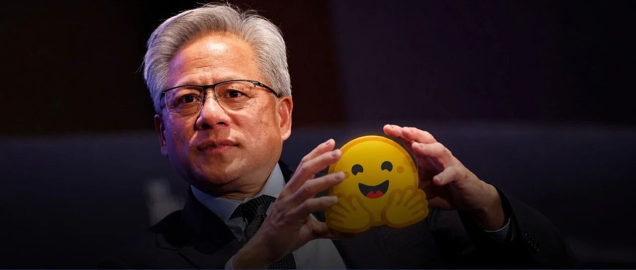 刚爆出来!英伟达同意129亿美元买下Hugging Face 刚爆出来!英伟达同意129亿美元买下Hugging Face