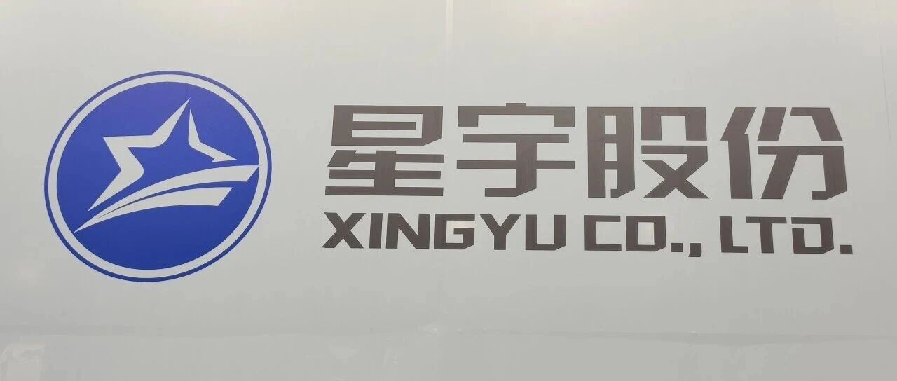 被曝“羞辱式劝退”，解约107名应届生，星宇股份发致歉信