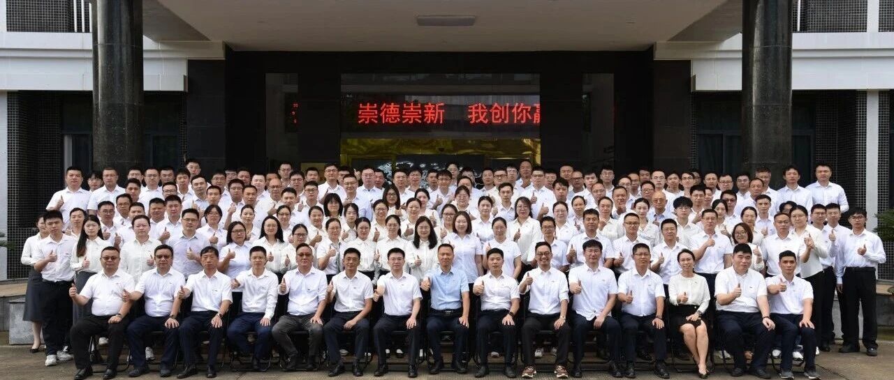 聚焦业财协同与数字化转型丨广东宏大2026年度财务工作会议顺利召开 聚焦业财协同与数字化转型丨广东宏大2026年度财务工作会议顺利召开
