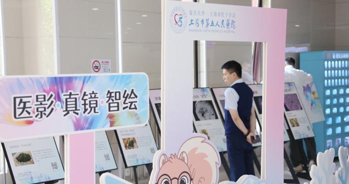 打开一扇窥见人体内部世界的特别窗口，五院这场展让医学影像“破圈”