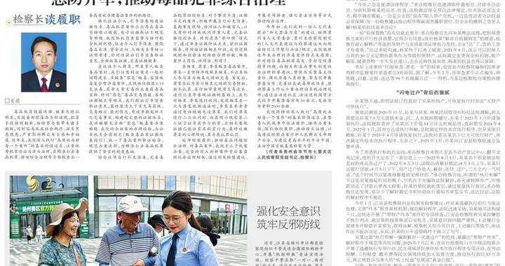 检察日报 | 热门手游的“神仙挂”挂了 检察日报 | 热门手游的“神仙挂”挂了