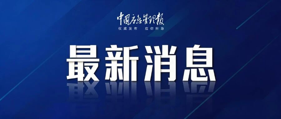 湖南涟源杨梅山煤矿事故搜救结束,7名失联人员遗体均已找到,6人被采取刑事强制措施 湖南涟源杨梅山煤矿事故搜救结束,7名失联人员遗体均已找到,6人被采取刑事强制措施