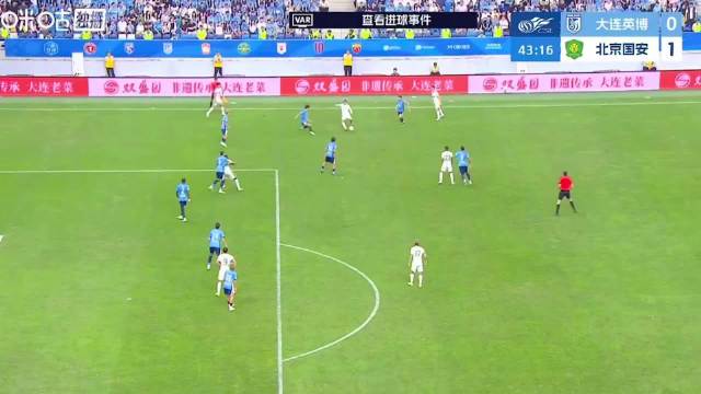 北京国安3脚传球打穿大连英博