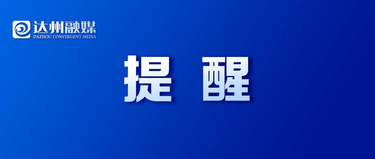 关于新能源车充电的消费提示