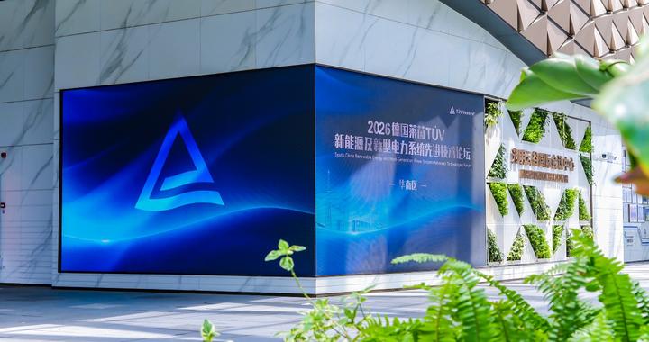 AIDC 进入系统化发展阶段：电网协同、验证升级与全球合规