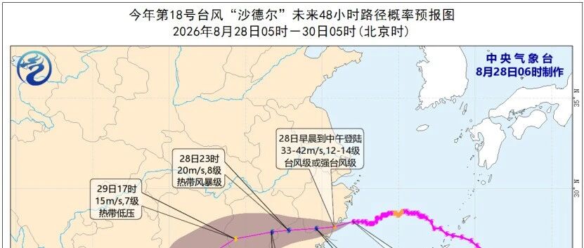 台风“沙德尔”登陆浙江玉环，登陆时中心附近最大风力有12级，今年3个台风登陆玉环