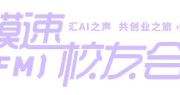 模速校友会｜对话大晓机器人刘春晓：半年融资数亿美金，具身智能凭什么跑通商业化？