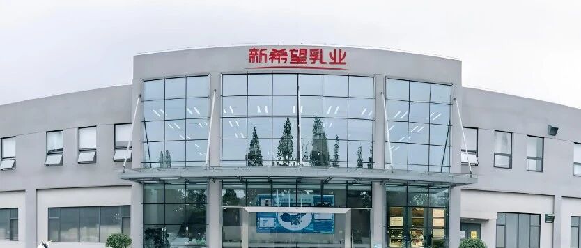 逆势双增:新乳业“鲜立方战略”构筑业绩护城河 逆势双增:新乳业“鲜立方战略”构筑业绩护城河