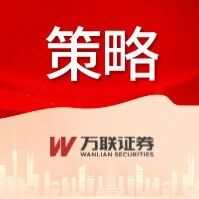 【万联策略 | 策略月报】8月通信设备、专用设备、贵金属板块资金净流入规模较大