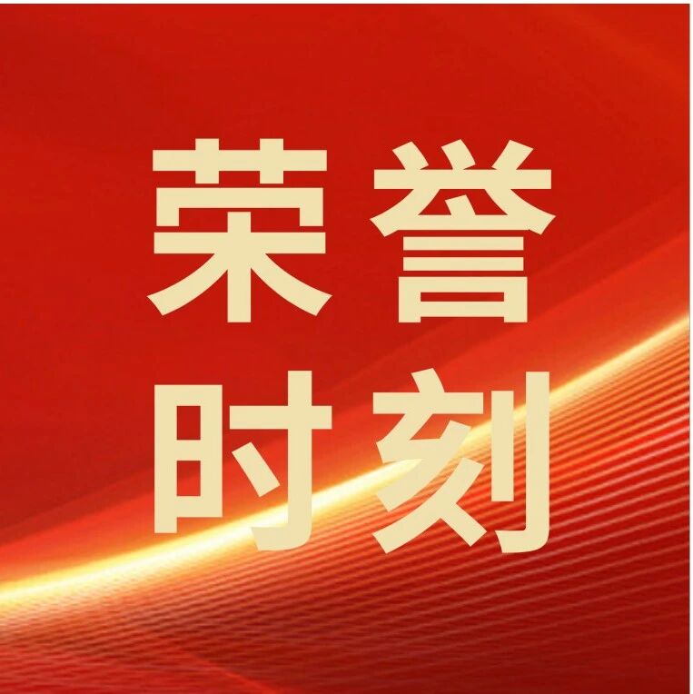 启明星辰多项成果荣获CCIA“2026年网络安全优秀创新成果大赛”优胜奖 启明星辰多项成果荣获CCIA“2026年网络安全优秀创新成果大赛”优胜奖