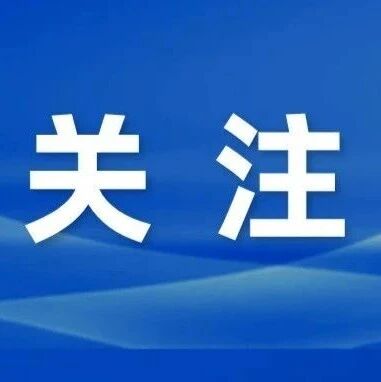 安踏、361°、特步、鸿星尔克、瑞幸咖啡等多家福建企业驰援西藏吉隆 安踏、361°、特步、鸿星尔克、瑞幸咖啡等多家福建企业驰援西藏吉隆