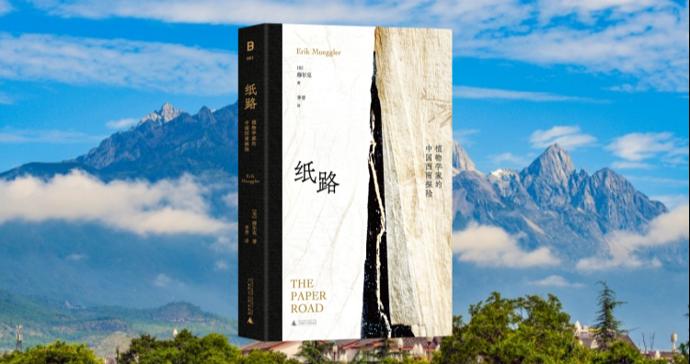 大地如书，身体为笔，通过“纸路”重识山河
