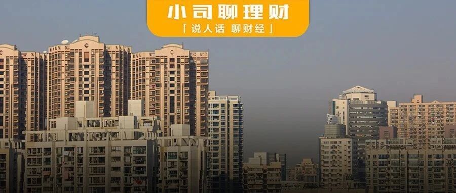 楼市新政发布！以后贷款买房，又有大变化了！