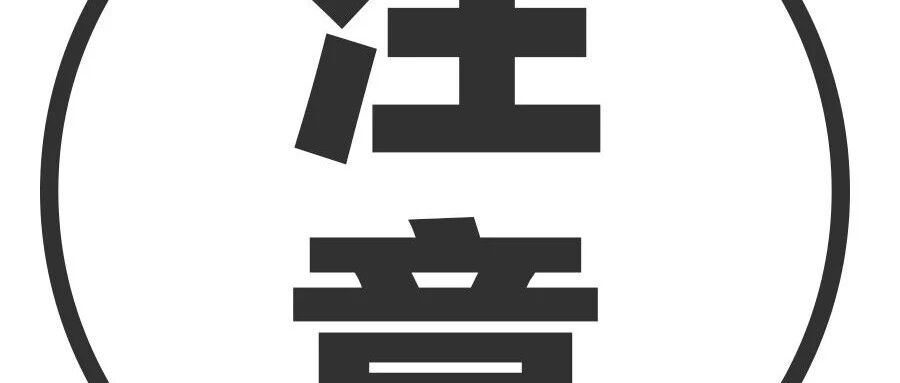 事关新能源车电池、车险等，工信部最新安排 | 国家电网放大招，涉及多个热门风口