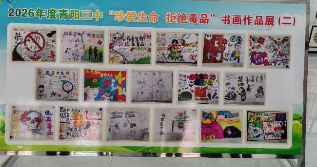 e法润江淮丨校园筑牢禁毒阵地 法治护佑青少年健康成长