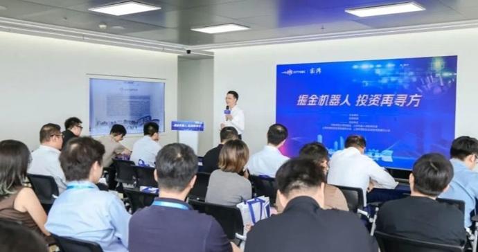 聚焦具身智能早期融资与产业化，首届沿沪宁“投融汇”沙龙在普陀举办