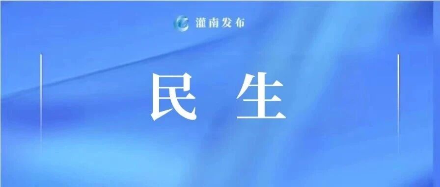 二十年坚守护成长!新安镇关工委暖心帮扶600名困境学子 二十年坚守护成长!新安镇关工委暖心帮扶600名困境学子