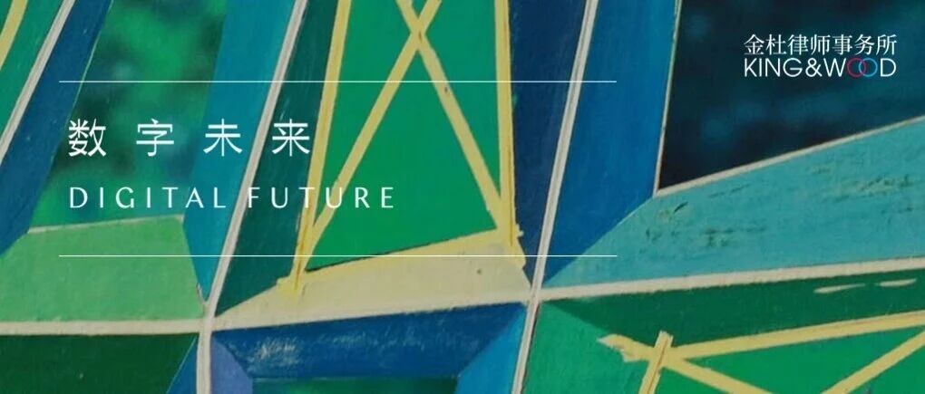 浅析欧盟AI模型训练中数据爬取问题的法律框架与案例 浅析欧盟AI模型训练中数据爬取问题的法律框架与案例