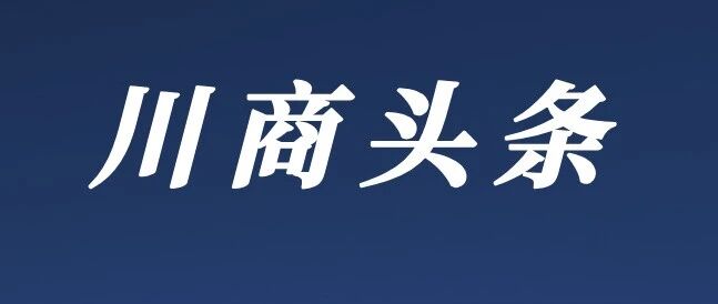 成都银协金服100%股权1.2亿元挂牌！