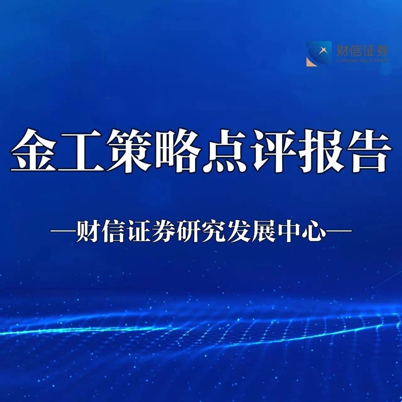 行业轮动模型跟踪周报（20260824-20260828）：聚焦细分赛道机会，关注中药、疫苗与工业自动化