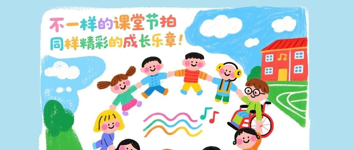 开学季守护童心｜读懂孩子无声的成长信号