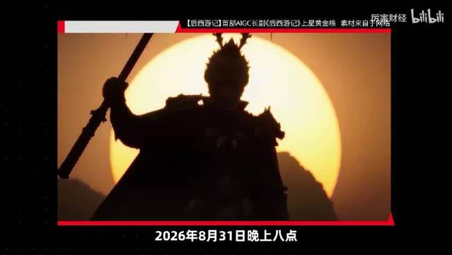 【厉害】影视行业大变天：AI长剧登上湖南卫视！制作成本暴跌92%？