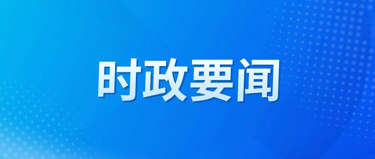 张宏伟在参加浉河区代表团审议时强调 扛牢“中心城区挑大梁”使命 奋力开创强区富民新局面 张宏伟在参加浉河区代表团审议时强调 扛牢“中心城区挑大梁”使命 奋力开创强区富民新局面