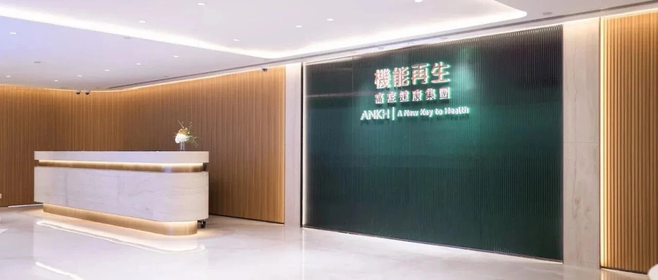 3店年入3.68亿的香港中医经络治痛连锁，从纳斯达克转战港交所