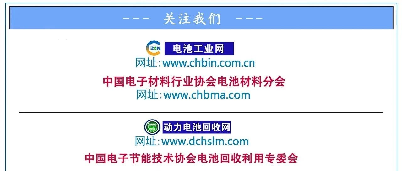 总投资10亿元，四川扩建年产5万吨正极材料项目公示