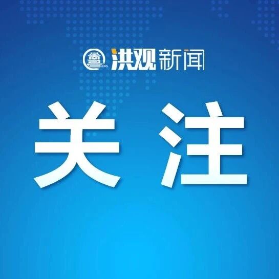 两部门：9月1日起，外籍个人从外商投资企业取得的股息红利所得，应按照20%税率缴纳个税