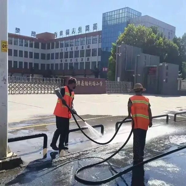 净路迎学子 洁城护未来—延津县 净路迎学子 洁城护未来—延津县