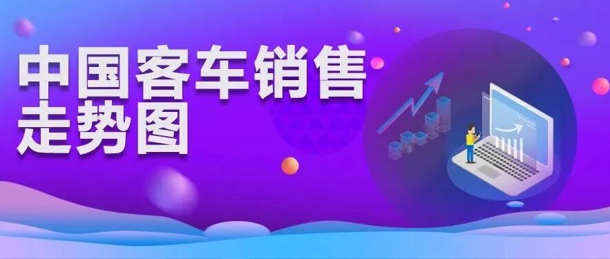 数据慧•2026年1-7月中国客车销售走势图 数据慧•2026年1-7月中国客车销售走势图