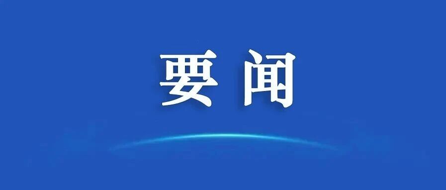杜德林赴万家乡、南极乡调研“小山变大山”改革工作 杜德林赴万家乡、南极乡调研“小山变大山”改革工作