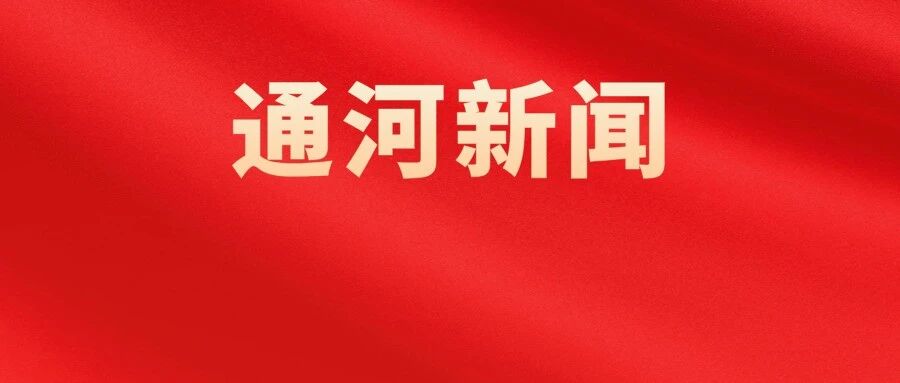 我县中小学生喜迎开学第一天