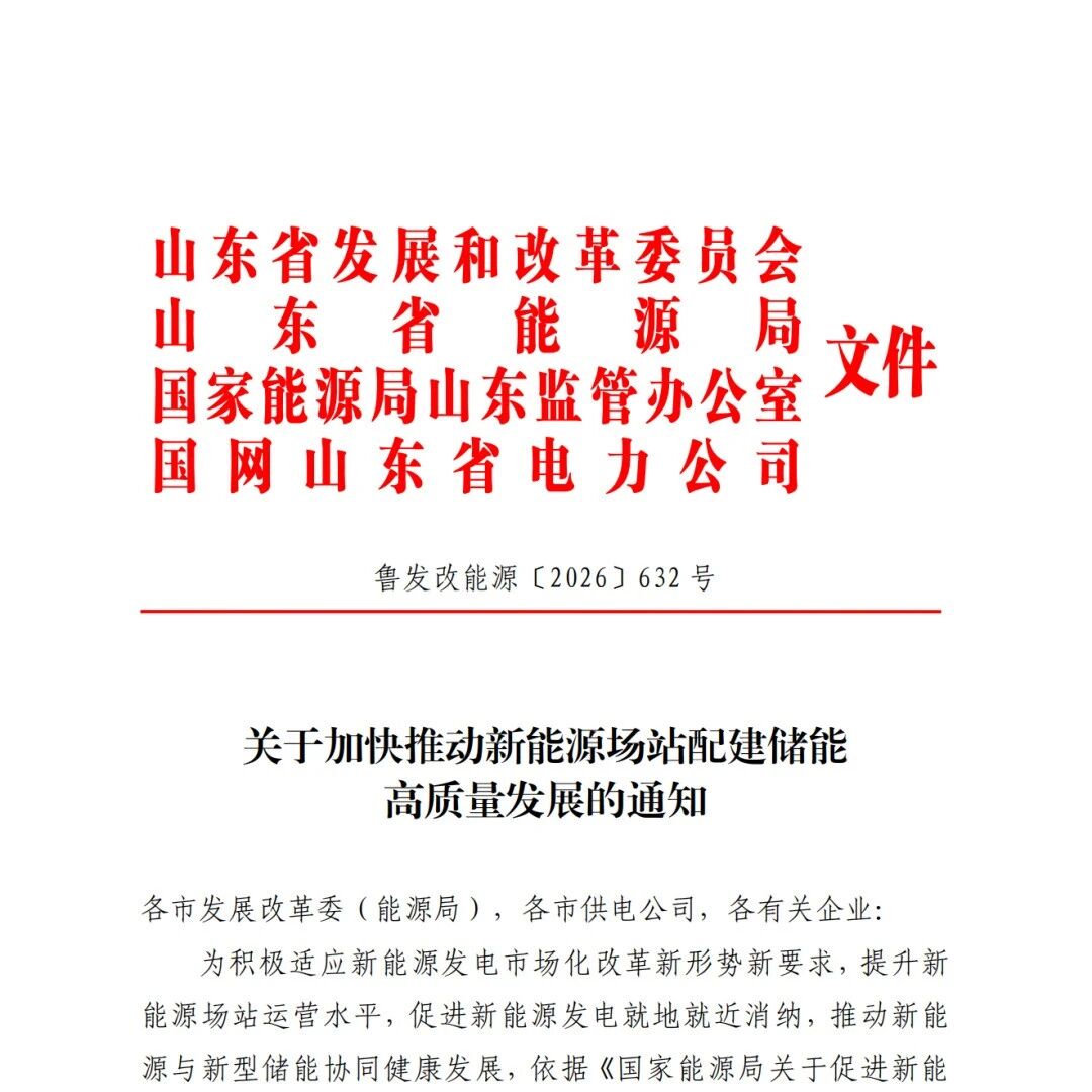 全国首个，新能源场站配储放电可享受机制电价