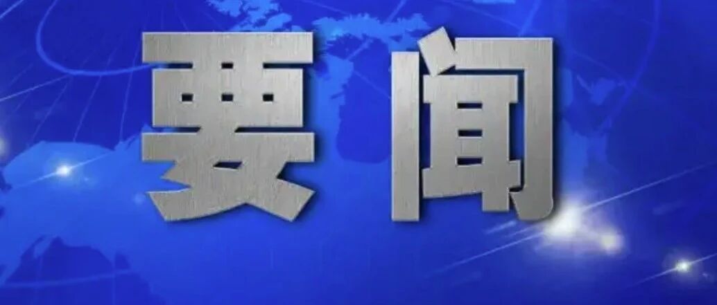 先导渔光互补项目建设用地获批 先导渔光互补项目建设用地获批