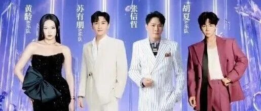 拼盘演唱会被指演出2小时休息80分钟，主办方数据辟谣：系恶意计算，将起诉造谣账号