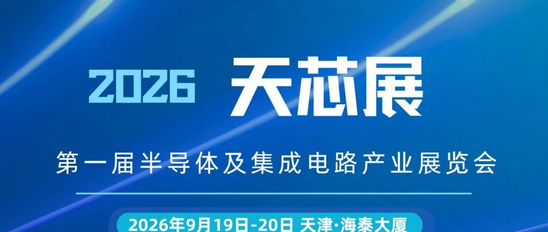 赞助伙伴招募|院士领衔·双会并行,200+行业精英汇聚,虚位以待 赞助伙伴招募|院士领衔·双会并行,200+行业精英汇聚,虚位以待