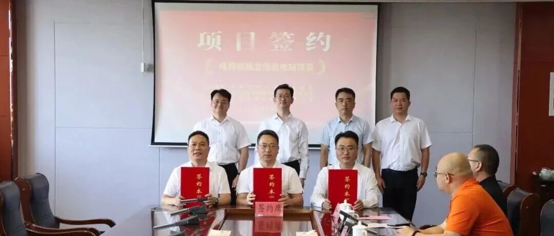 中信博300MW/600MWh独立储能项目落地海安 中信博300MW/600MWh独立储能项目落地海安