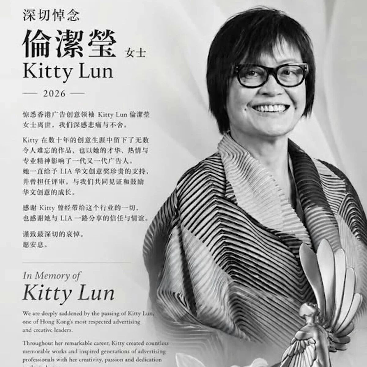 广告界钜子伦洁莹逝世享年71岁 名作《生命冇Take2》 广告界钜子伦洁莹逝世享年71岁 名作《生命冇Take2》