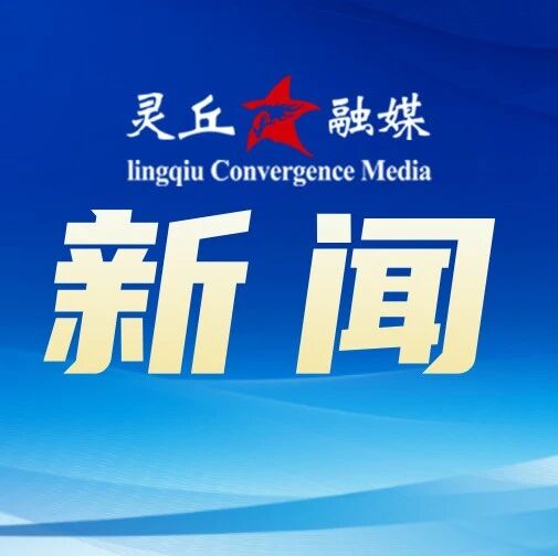 一粒灵丘葡萄果 擦亮一方金招牌——得天独厚黄金经纬度 孕育甜香双绝北方佳果