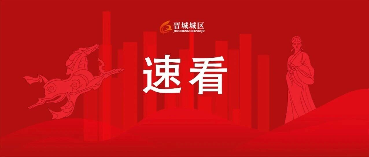 城区:千名干部联万企 贴心服务解企忧 城区:千名干部联万企 贴心服务解企忧