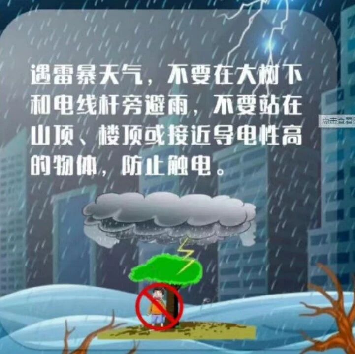 【关注台风 做好防御】城市洪涝应急避险指南 【关注台风 做好防御】城市洪涝应急避险指南