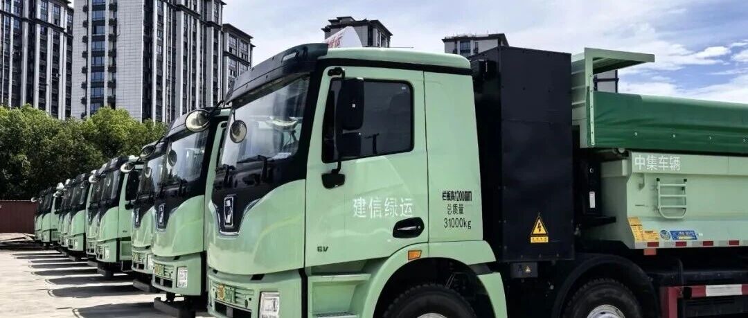 双重补贴加持！柯桥新能源渣土运输车陆续“上岗”