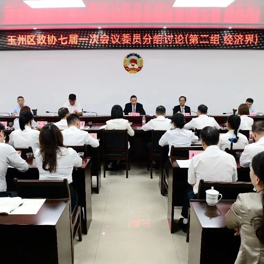 覃新崇参加政协第七届玉林市玉州区委员会第一次会议工商联界、经济界讨论 覃新崇参加政协第七届玉林市玉州区委员会第一次会议工商联界、经济界讨论