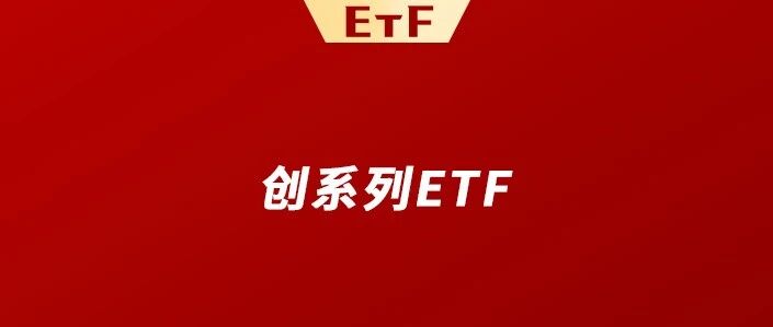 “创系列”再添两家新军，大家有多期待？